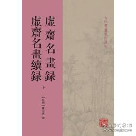 舊書(shū)流轉(zhuǎn)的驛站 上海圖書(shū)公司與孔夫子舊書(shū)網(wǎng)上的書(shū)刊世界