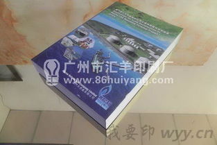 廣州市匯羊紙類制品圖冊(cè)書(shū)刊