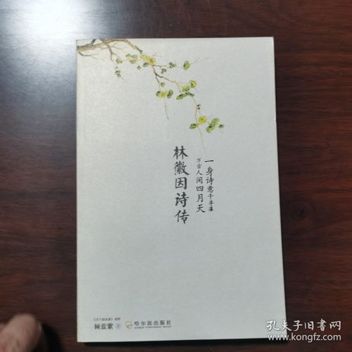 文學尋蹤 從識山書刊店到孔夫子舊書網的懷舊之旅